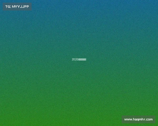 2020德杯比赛视频