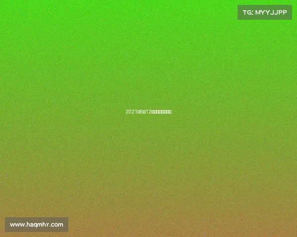 2021年6月12日武林风比赛视频