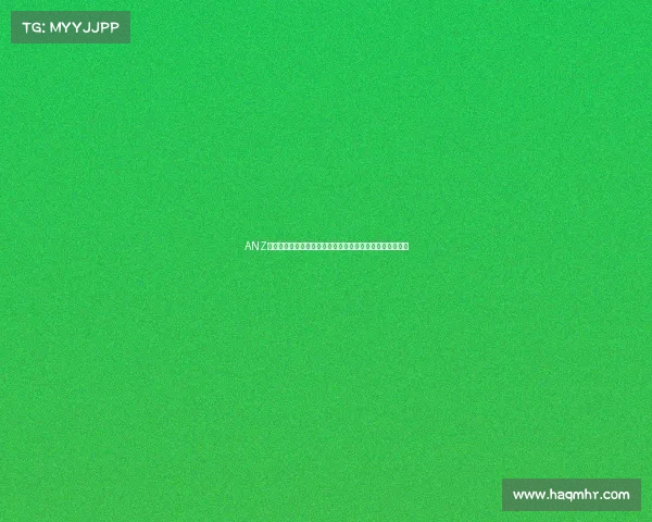 ANZ赛事直播盛大狂欢来袭实时追踪精彩对决共享激情竞技盛宴