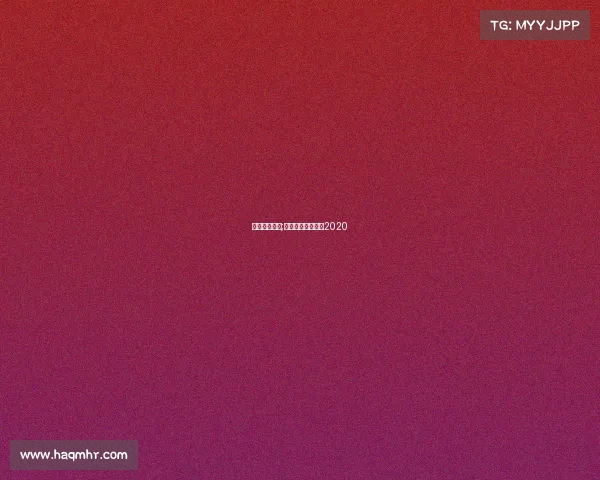 电子竞技吴迪;吴迪团队直播回放2020